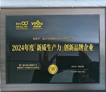 銳康屹榮獲2024年度“新質(zhì)生產(chǎn)力”創(chuàng)新品牌企業(yè)稱號(hào)